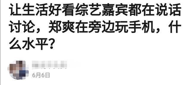 郑爽|郑爽再翻车？“假喝”遭杨迪当场揭穿太尴尬，综艺划水已不止一次