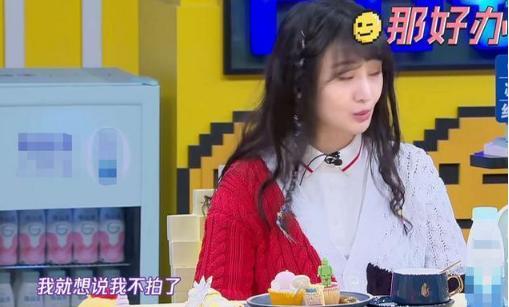 郑爽|郑爽再翻车？“假喝”遭杨迪当场揭穿太尴尬，综艺划水已不止一次