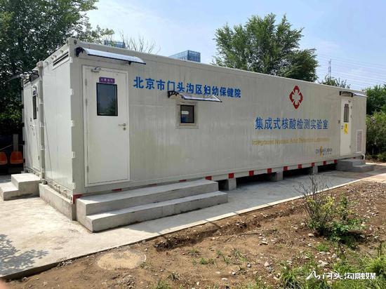 核酸检测|北京门头沟区三家医院方舱式核酸检测实验室全部建成