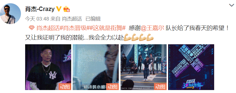 街舞|《街舞》世界街舞冠军被待定，王嘉尔的严格态度，获得观众赞赏！