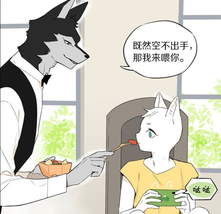 狼仆与猫:猫少爷似乎很讨厌狼先生,但为啥感觉气氛怪怪的呢?