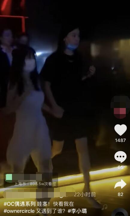 李小璐|网友酒吧偶遇李小璐，穿吊带秀娇小身材，紧牵女助理手快速离开！