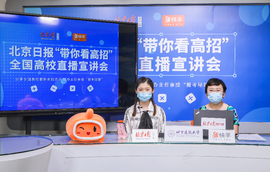 北京建筑大学|北京建筑大学2020招生政策划重点 招办负责人云课堂实录