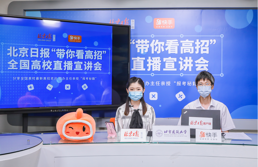 北京建筑大学|北京建筑大学2020招生政策划重点 招办负责人云课堂实录