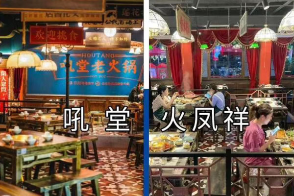 郑恺|郑恺火锅店抄袭？被质疑装修雷同，店家放出多对比图引热议！