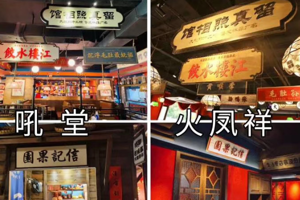 郑恺|郑恺火锅店抄袭？被质疑装修雷同，店家放出多对比图引热议！