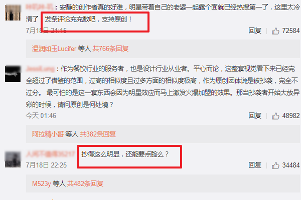 郑恺|郑恺火锅店抄袭？被质疑装修雷同，店家放出多对比图引热议！