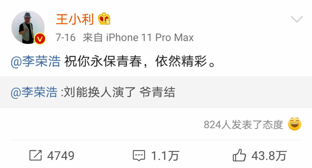 乡村爱情13|《乡村爱情13》编剧接连发声，新版刘能风格或大变，第14部有戏了