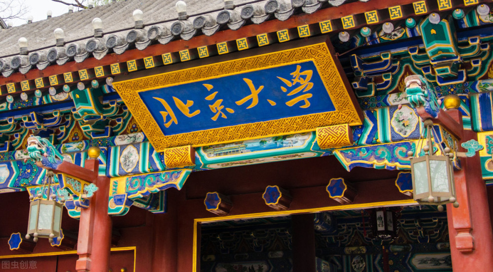 北京|北京最难考的4所大学：北大清华双星闪耀，而北航、北师都没上榜