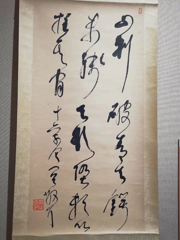 书法|《书法》杂志的创办与当代书法的复兴