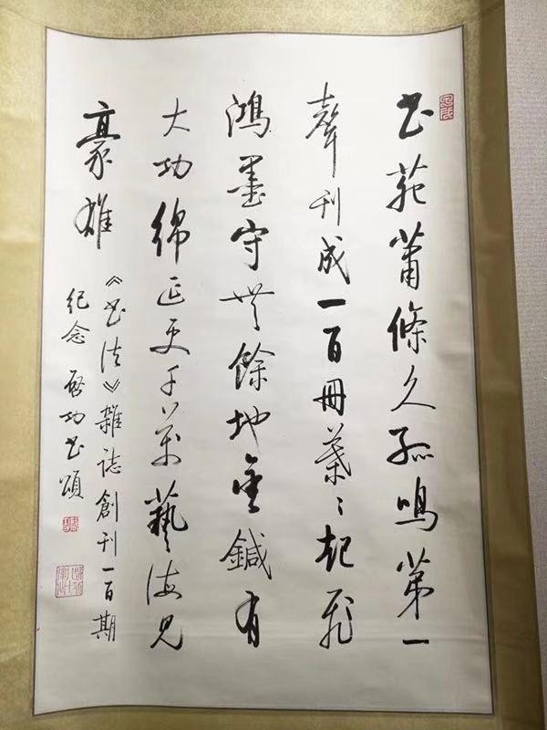 书法|《书法》杂志的创办与当代书法的复兴