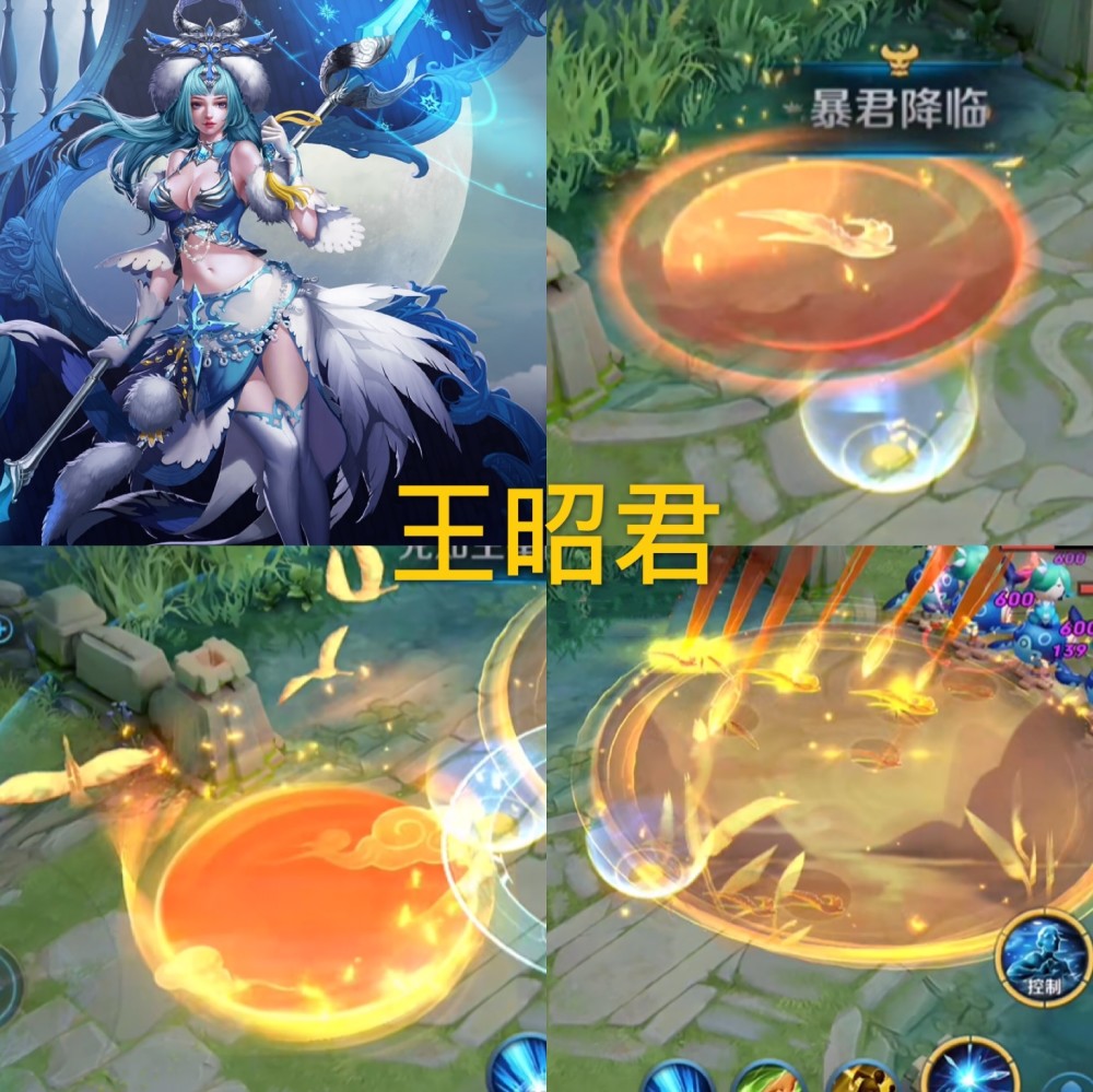 王者荣耀:四美特效最全展示,昭君撞款凤凰于飞,貂蝉疑传说,贵妃特效