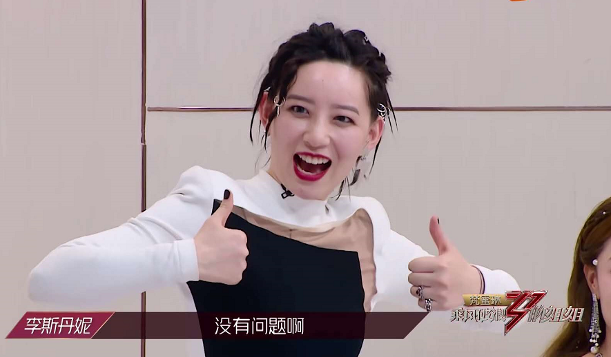张含韵|《乘风破浪》三公个人SOLO结果，孟佳不敌张含韵，张雨绮出奇制胜