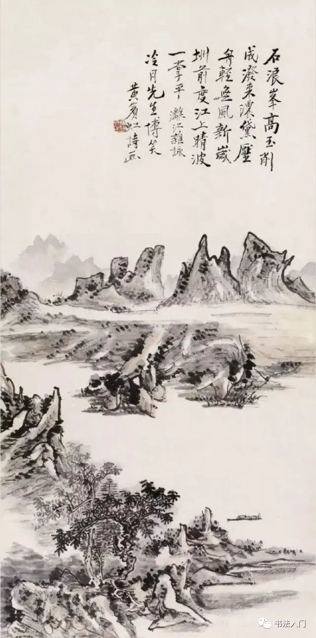 黄宾虹|【别开生面】黄宾虹：笔墨技法20条