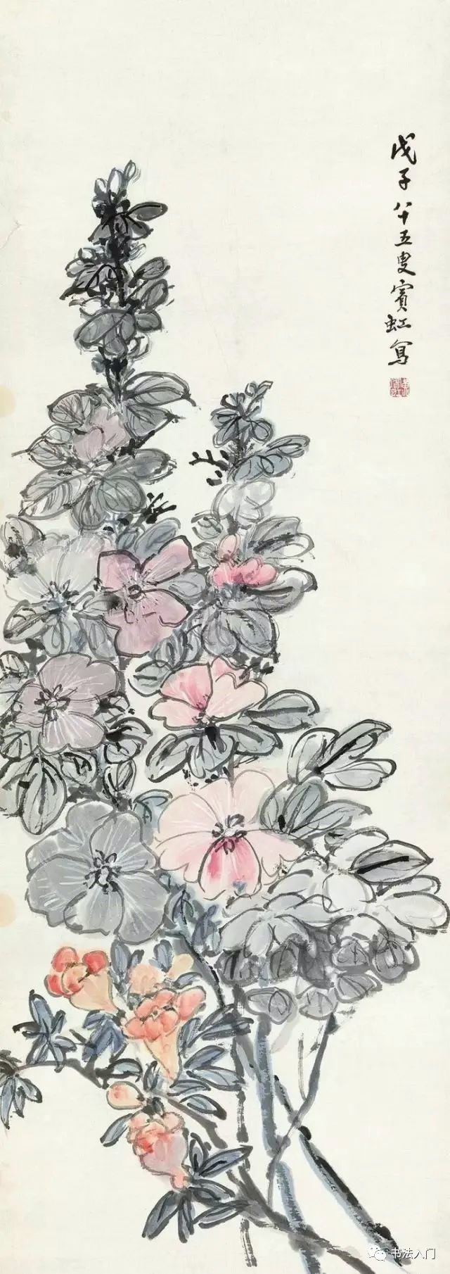 黄宾虹|【别开生面】黄宾虹：笔墨技法20条