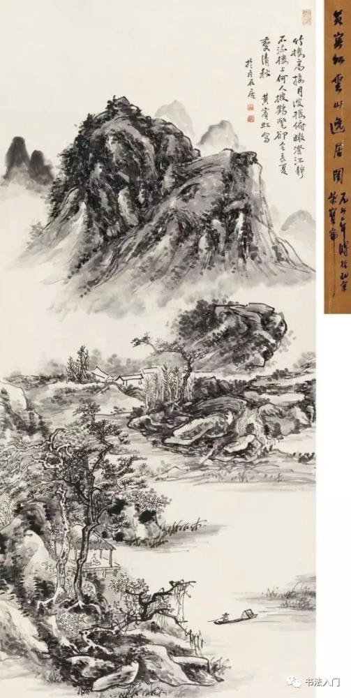 黄宾虹|【别开生面】黄宾虹：笔墨技法20条