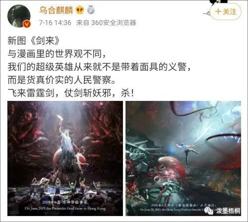 乌合麒麟的剑来飞来雷霆剑仗剑斩妖邪杀