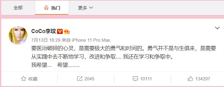 李玟|突喊心碎被传豪门婚变？国民女神沉默5天，14字自曝婚姻状况！