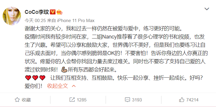 李玟|突喊心碎被传豪门婚变？国民女神沉默5天，14字自曝婚姻状况！