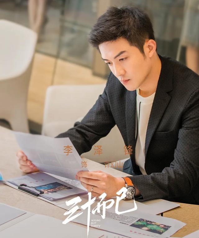 三十而已|开播8.1，猝不及防被童瑶帅到！谁说中国拍不出好看的30＋女性剧？