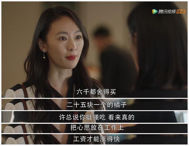 三十而已|开播8.1，猝不及防被童瑶帅到！谁说中国拍不出好看的30＋女性剧？