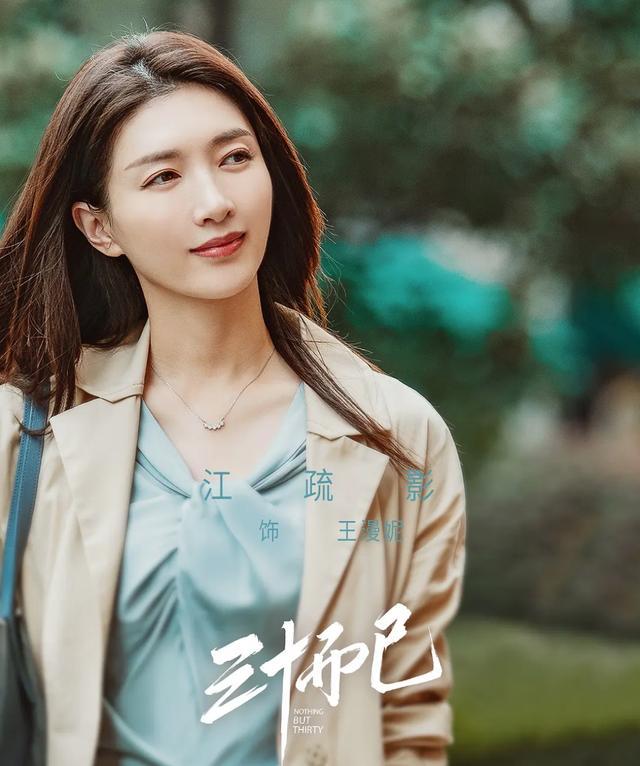 三十而已|开播8.1，猝不及防被童瑶帅到！谁说中国拍不出好看的30＋女性剧？