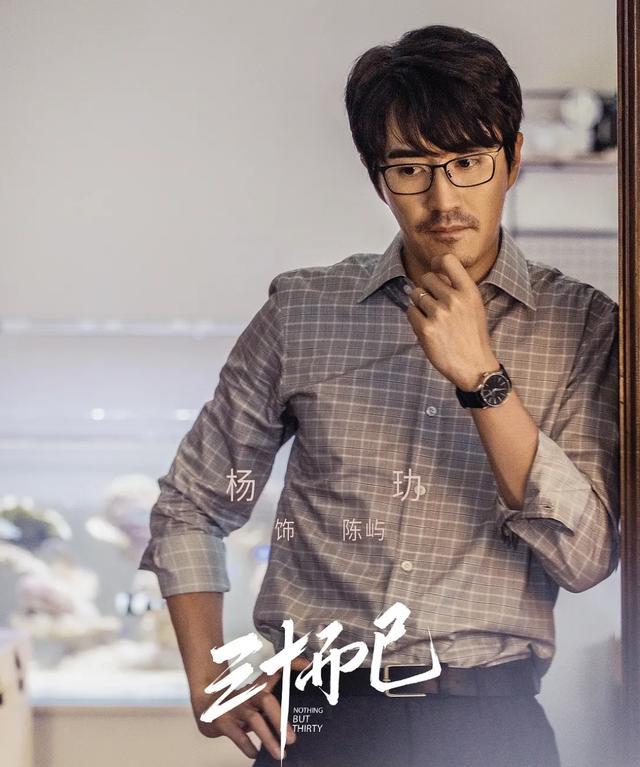 三十而已|开播8.1，猝不及防被童瑶帅到！谁说中国拍不出好看的30＋女性剧？