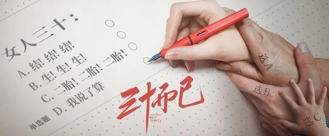 三十而已|开播8.1，猝不及防被童瑶帅到！谁说中国拍不出好看的30＋女性剧？