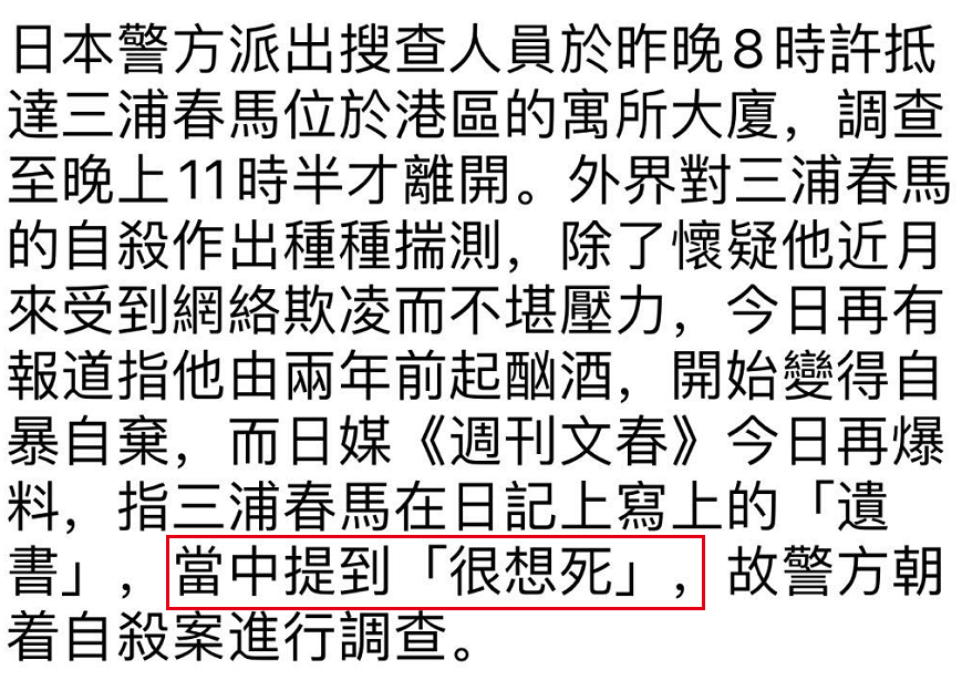 三浦春马|30岁男星三浦春马衣橱中自缢，日媒曝光他遗言内容：很想死