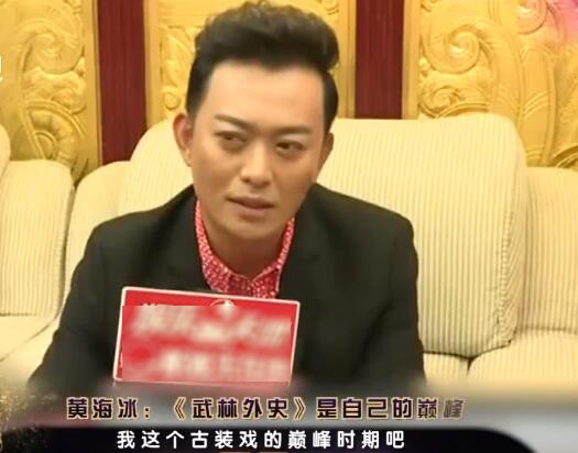 白飞飞|《武林外史》黄海冰：我个人喜欢七七 喜欢飞飞的都是因为王艳漂亮嘛