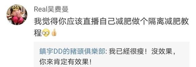 吴费曼|吴镇宇求助直播如何变现，儿子费曼搞笑留言让老爸“滚”