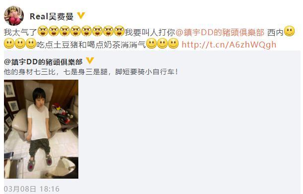 吴费曼|吴镇宇求助直播如何变现，儿子费曼搞笑留言让老爸“滚”