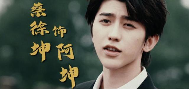 蔡徐坤|蔡徐坤和女嘉宾站一起，却要偷偷两次换位置？连李晨都全程配合！