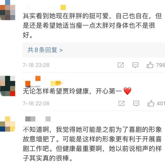 贾玲|贾玲曾100天瘦30斤，不希望一直霸占舞台，节目组为她力邀刘德华