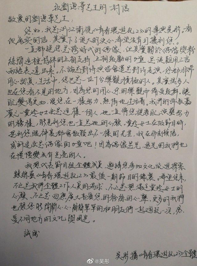 贾玲|贾玲曾100天瘦30斤，不希望一直霸占舞台，节目组为她力邀刘德华