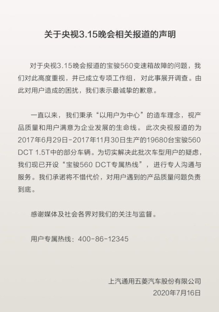 与哈弗h6比肩的神车被315曝变速箱缺陷 买车要规避这种变速箱 腾讯新闻