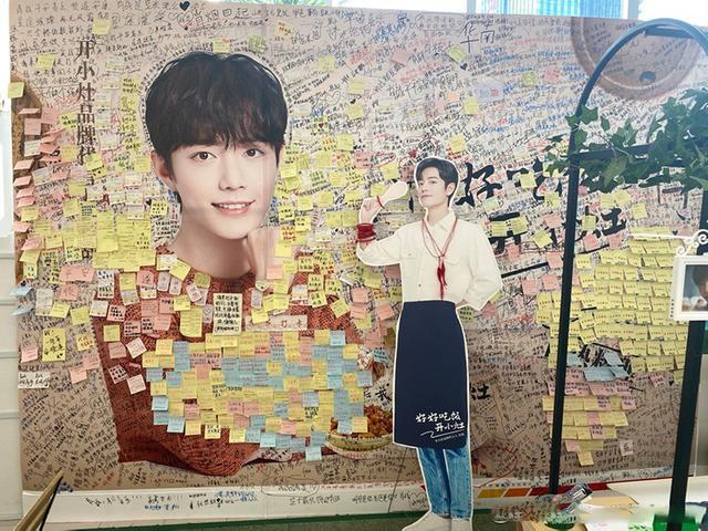 肖战|开小灶体验店场面火爆，背景墙写满祝福，老奶奶给肖战留言抢镜