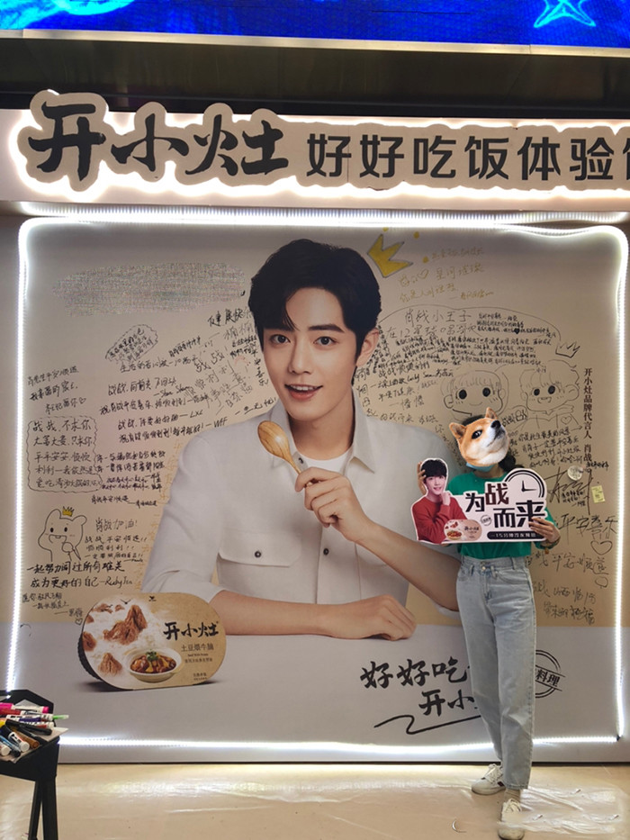 肖战|开小灶体验店场面火爆，背景墙写满祝福，老奶奶给肖战留言抢镜