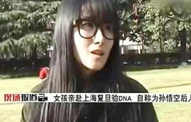 孙悟空|女大学生自称是孙悟空后裔，说孙悟空曾与小龙女相恋，可能吗？