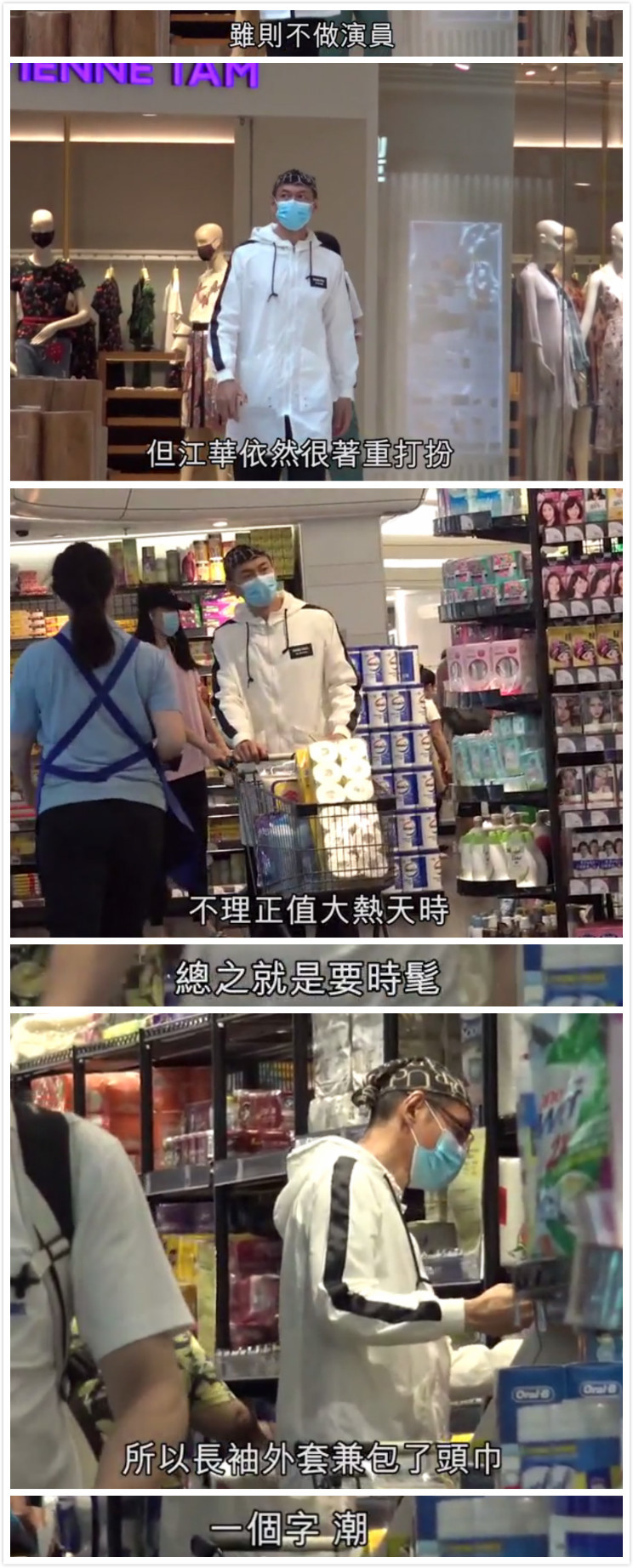 江华|58岁江华到超市买厕纸，打扮新潮走路霸气如皇帝，还以为他在拍戏