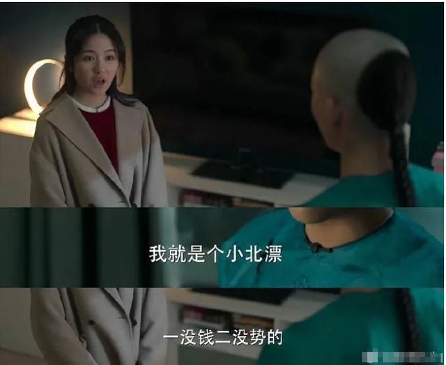 陈建斌|国产剧两大未解之谜：亿万富翁像傻白甜，贫穷女主却能月花10万