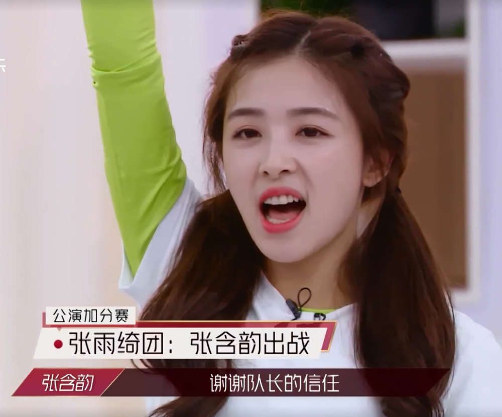 蓝盈莹|蓝盈莹终于被压制，当张雨绮不选她时，表情很丰富