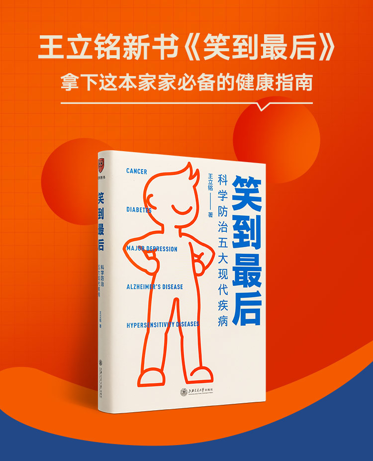 阿尔茨海默病|只有身体好的人，才能笑到最后