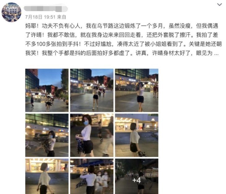 许晴|51岁许晴夜跑被偶遇，当她脱下衣服擦汗时，网友拍照的手都抖