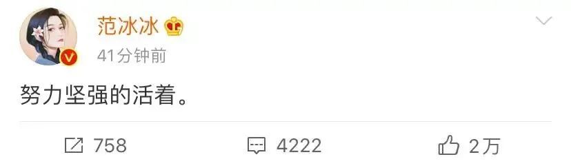 范冰冰|范冰冰，这状态，莫名让人心酸！