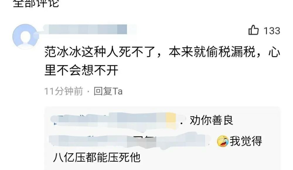 范冰冰|范冰冰，这状态，莫名让人心酸！