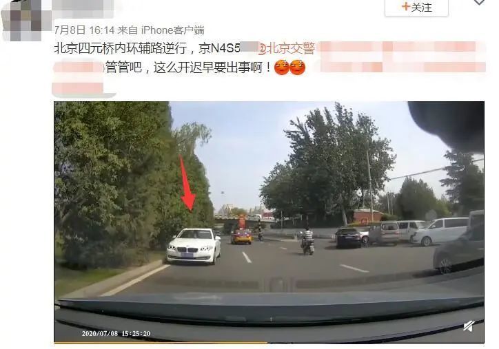 北京|车牌倒挂，道路逆行，你们当北京的大马路是自己家的呢？