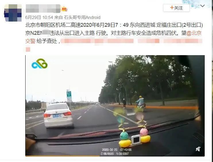 北京|车牌倒挂，道路逆行，你们当北京的大马路是自己家的呢？