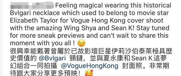 黎姿|豪气十足？阔太黎姿晒戴伊丽莎白泰勒项链拍照，配文深感荣幸