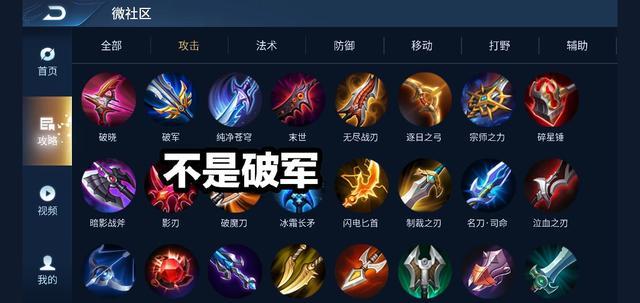 李信最关键的一件装备,不是破军不是名刀,梦泪称其对线无敌!